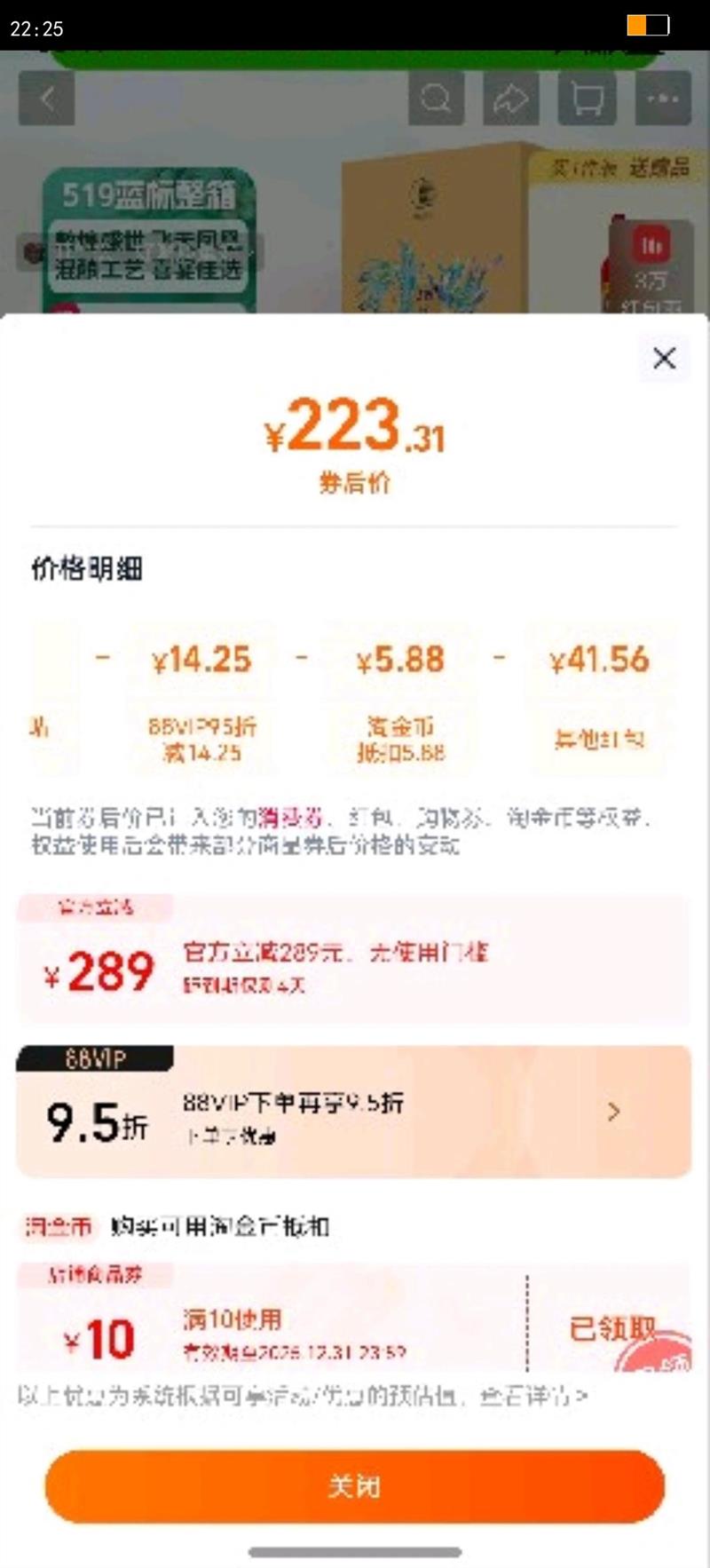 ę́519����ɺ����ѾƳ�ϼ����������13��750ml*6ƿ����װ����Ż�֤��