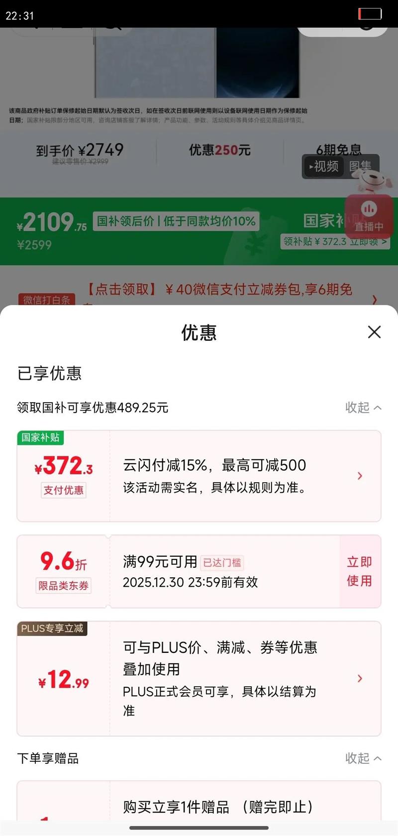 HUAWEI/��Ϊ nova 14 �ֻ� ������ 12 512G�Ż�֤��