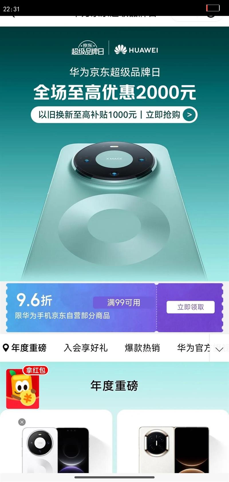 HUAWEI/��Ϊ nova 14 �ֻ� ������ 12 512G�Ż�֤��