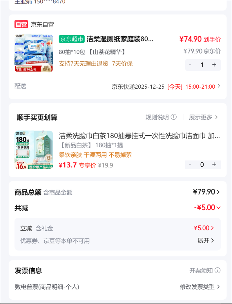 ����ʪ��ֽ��ͥװ80Ƭ*10��ɽ�軨�����Ӵ�ʪֽ�����ʪ����ֽʪ���Ż�֤��