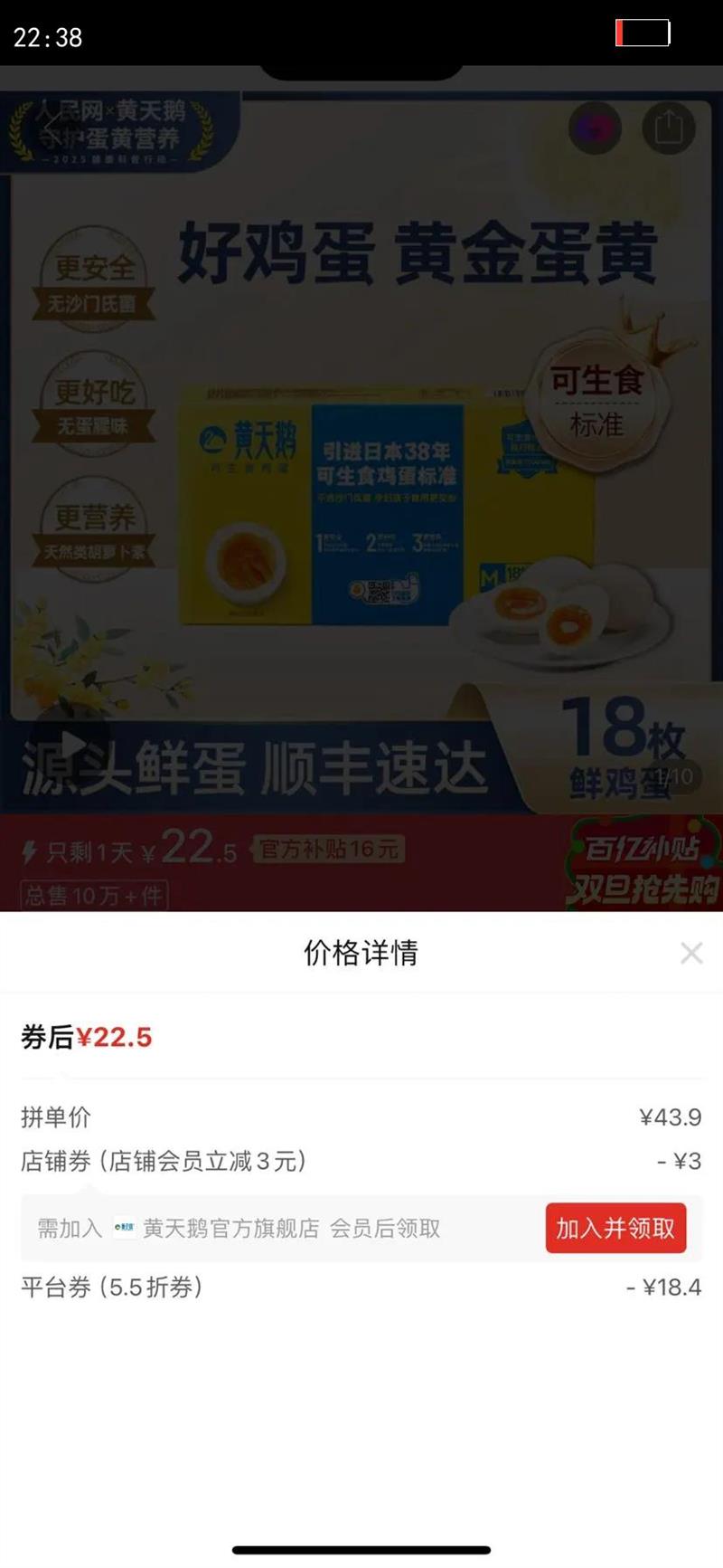 ����켦��18öM-�����װ����ʳ����Ʒ�ʼ���48g/ö����ֱ���Ż�֤��