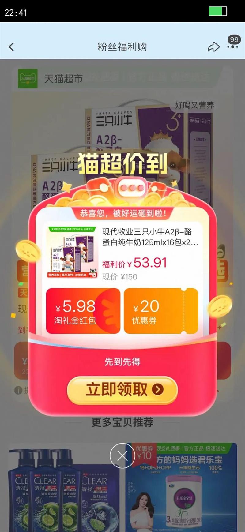 �ִ���ҵ��ֻСţA2��-�ҵ��״�ţ��125mlx16��x2���ͯ������Ż�֤��