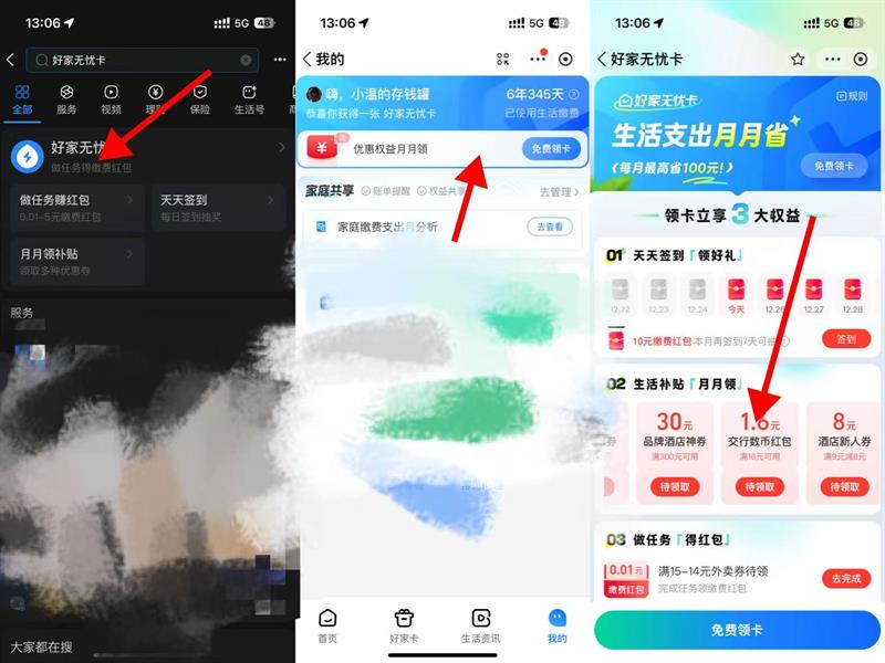 ֧���� �ü����ǿ����쿨��ʡ��Ԫ ����ೡ������ֱ�� ʵ��1.6Ԫ���к��