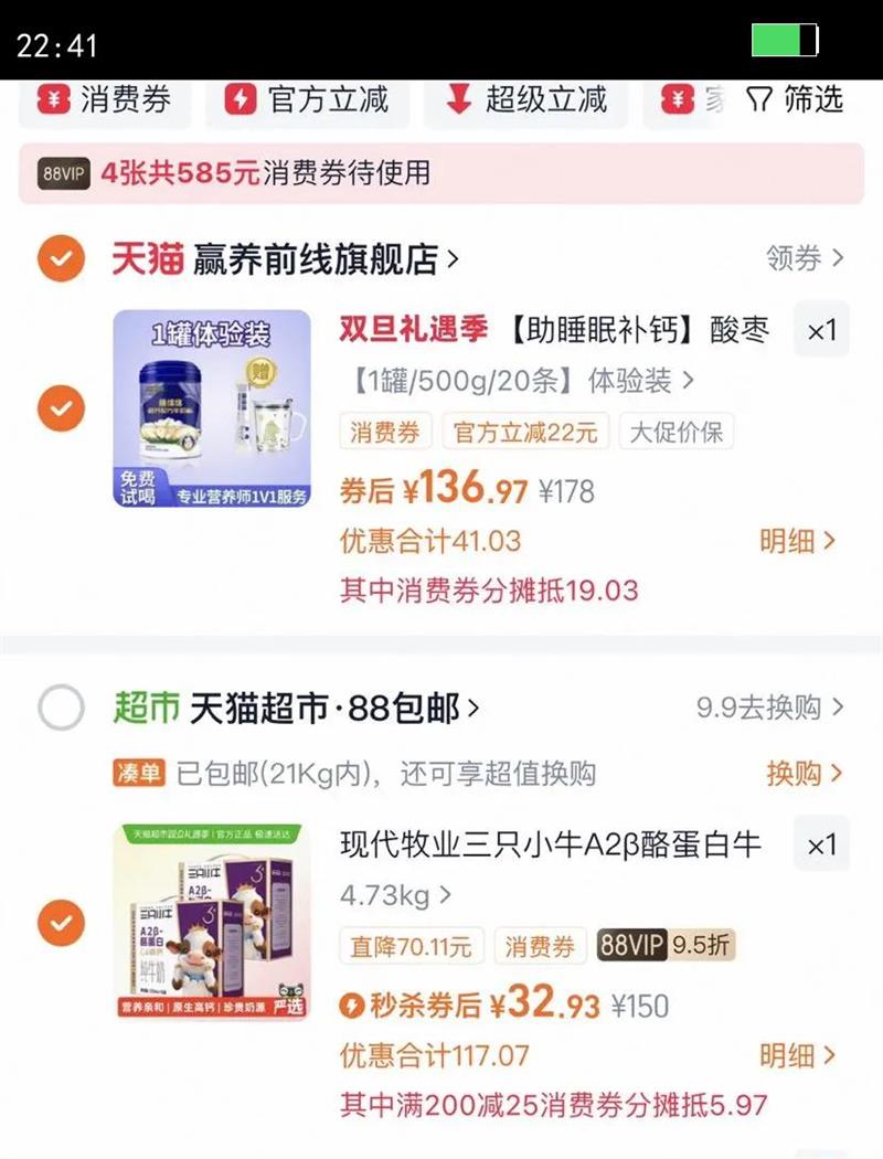 �ִ���ҵ��ֻСţA2��-�ҵ��״�ţ��125mlx16��x2���ͯ������Ż�֤��