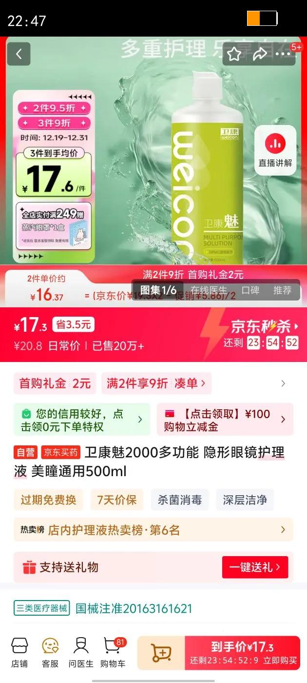 ������2000�๦�� �����۾�����Һ ��ͫͨ��500ml�Ż�֤��