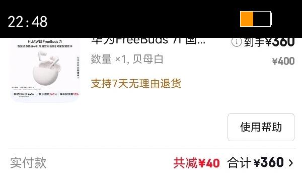 ��Ϊ FreeBuds 7i �������� �ǻ۶�̬���� ��ջ��Ż�֤��