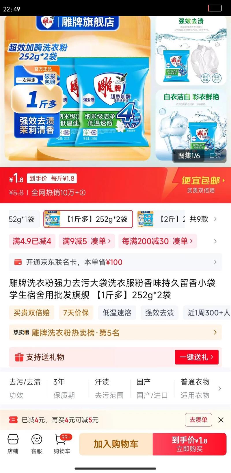 ����ϴ�·�ǿ��ȥ�۴��ϴ�·�����ζ�־�����С��ѧ�������������콢 1���252g*2���Ż�֤��