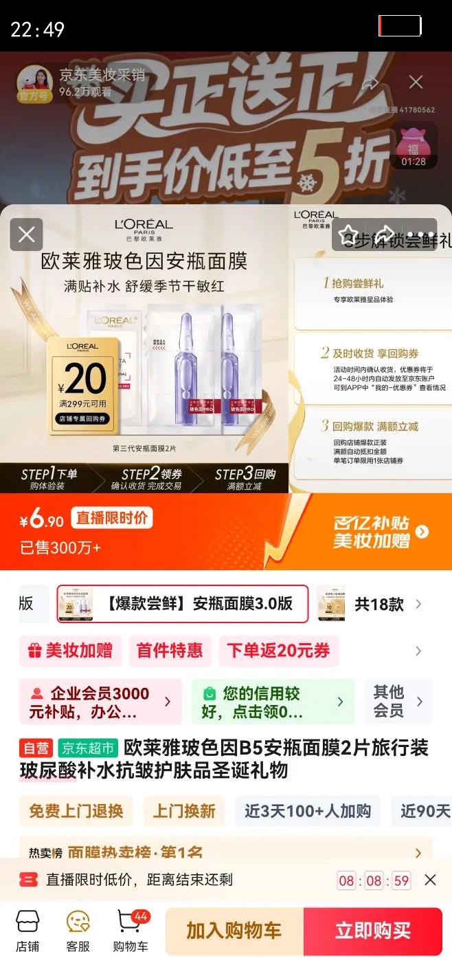 ŷ���Ų�ɫ��B5��ƿ��Ĥ2Ƭ����װ�����Ჹˮ���廤��Ʒ���������Ż�֤��