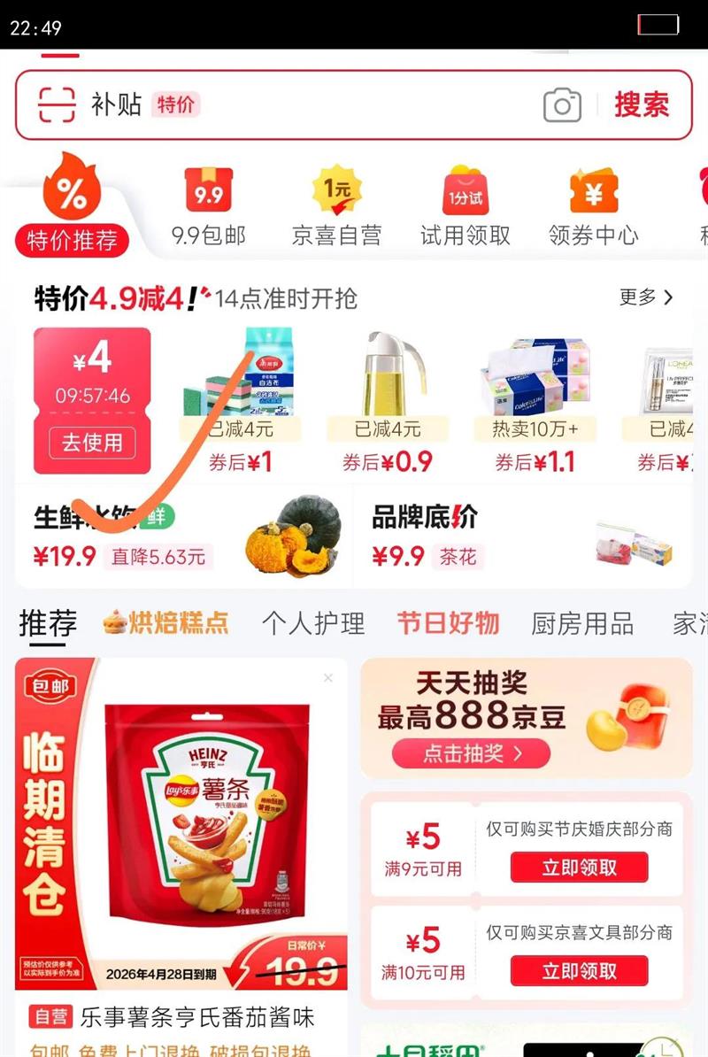 ����ϴ�·�ǿ��ȥ�۴��ϴ�·�����ζ�־�����С��ѧ�������������콢 1���252g*2���Ż�֤��