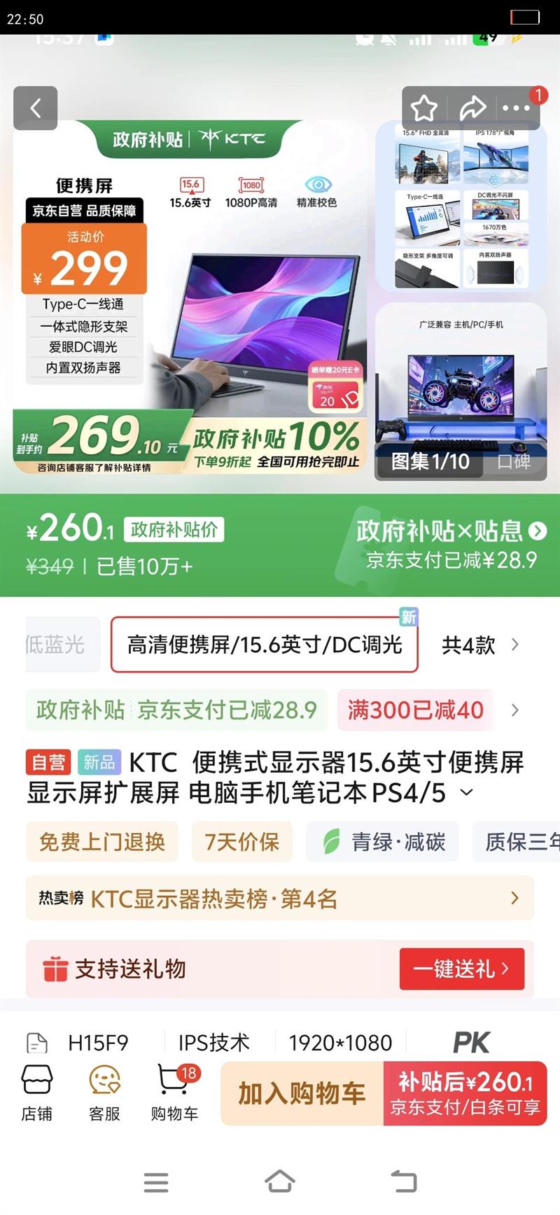 ��ӪKTC��Яʽ��ʾ��15.6Ӣ���Я����ʾ����չ�������ֻ��ʼǱ�PS4/5Switch����һ��ֱ��H15F9�Ż�֤��