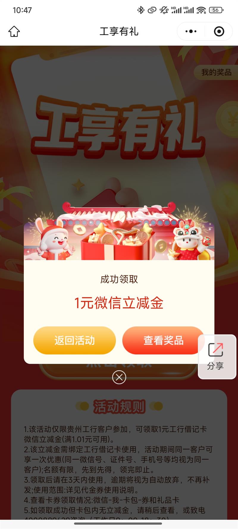 ����������ݹ��� 1Ԫ΢����������ʱ���Ż�֤��