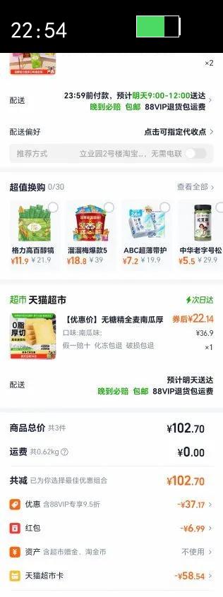 �����߰ٴ�&�����̶��ֿ�ζ��Ϸ���װ233g�Ż�֤��