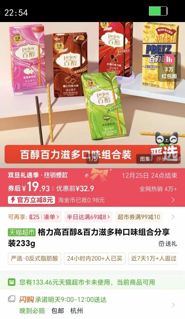 �����߰ٴ�&�����̶��ֿ�ζ��Ϸ���װ233g�Ż�֤��