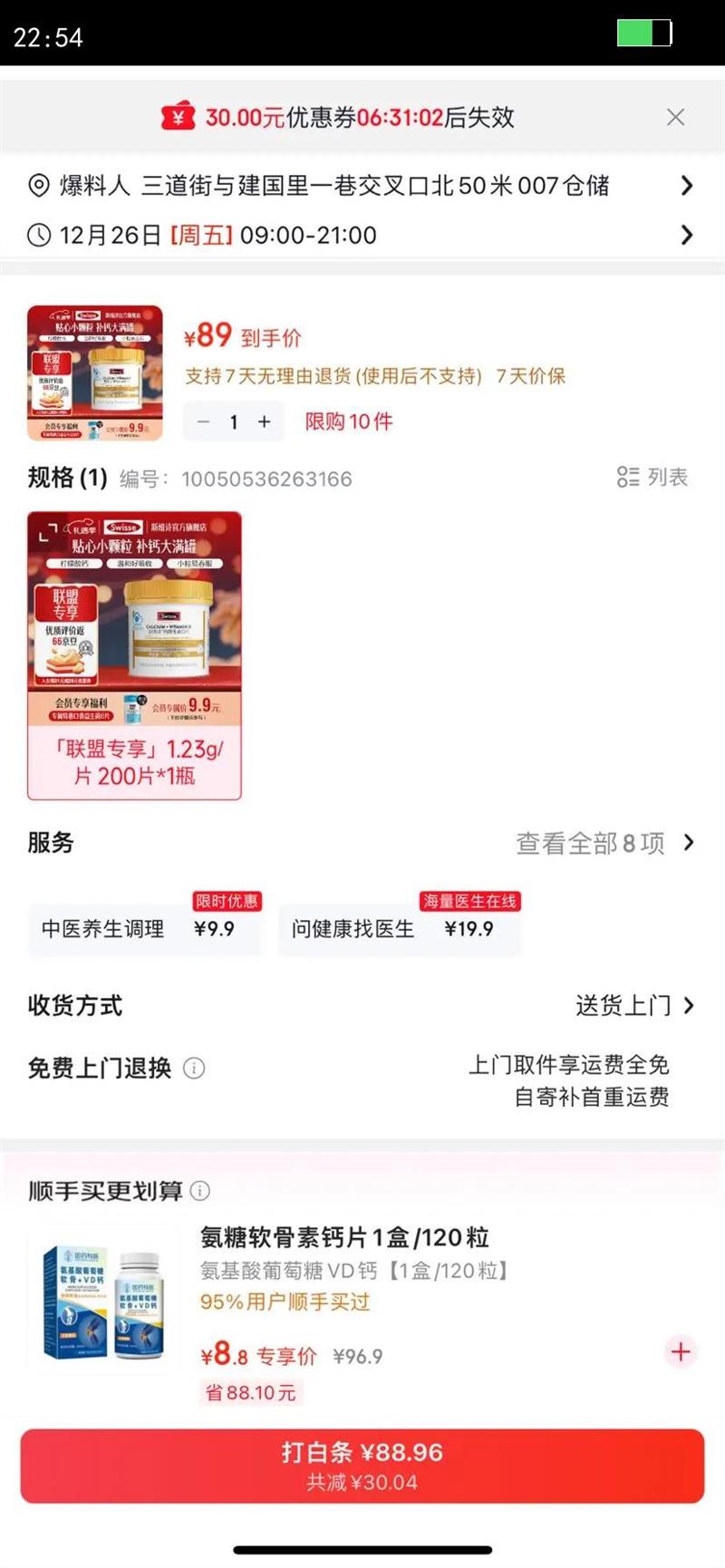 Swisse˹άʫ ��ά����DƬ �л��������Ƭ С�������̷���������ñ��֤ ������ר����1.23g/Ƭ 200Ƭ*1ƿ�Ż�֤��