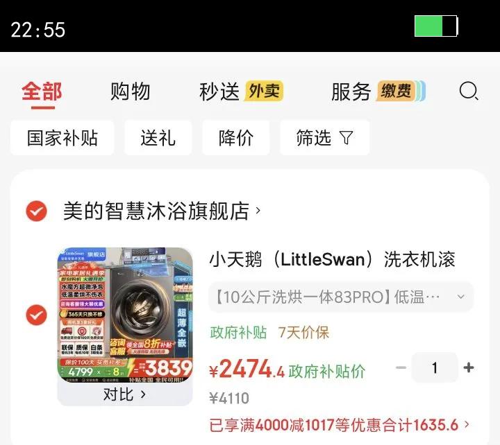 LittleSwan/С��� TD100S83PRO ϴ�»� �Ż�֤��