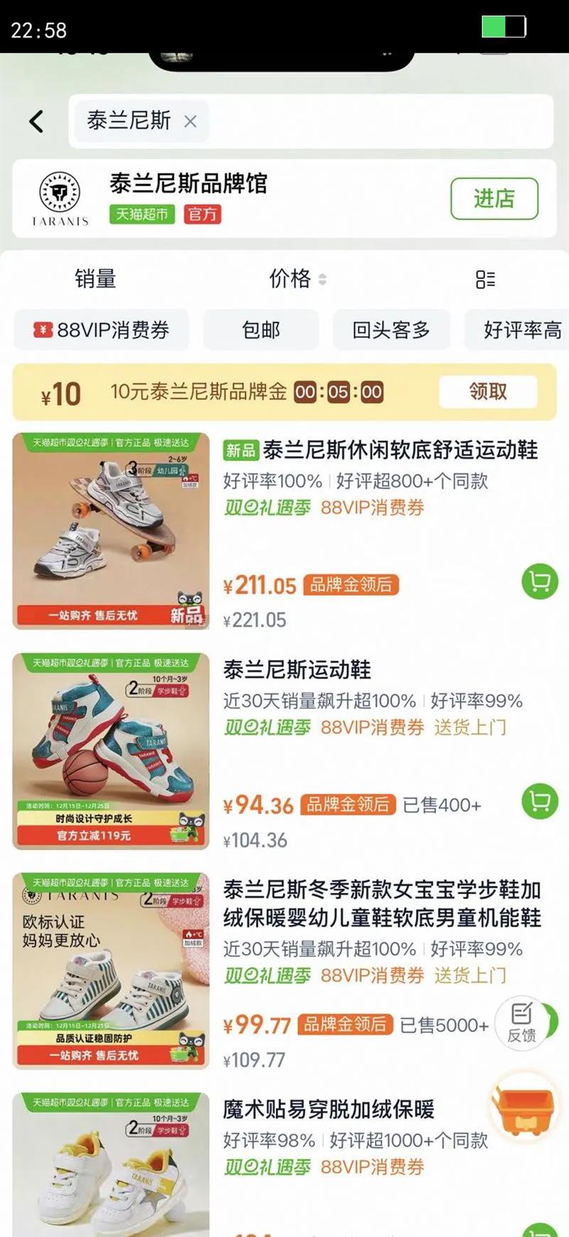 ̩����˹�˶�Ь�б�������Ь���ޱ�ůЬ�Ӷ����¿�ͯЬ�Ż�֤��