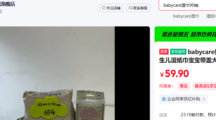 babycareӤ���ֿ�ʪ��������ʪֽ�������Ǵ��װ3150�̸�ʪ�� 80�� 10���Ż�֤��