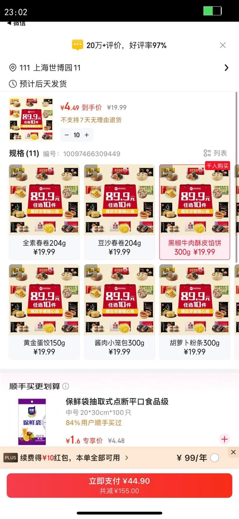 ˼����������ѡ ���Ʒ���� ������ʳ ������ ����С����300g�Ż�֤��