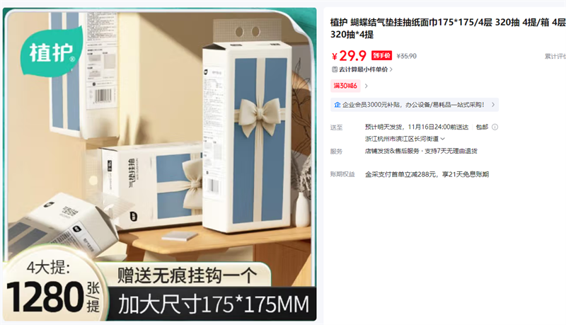 ֲ�� ���������ҳ�ֽ ���ֽ�ͽ�ֽ����ֽ�� 175*175/  4�� 320��*4���Ż�֤��