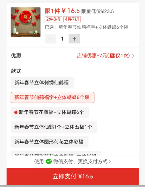 2026����������ִ��������괺��װ�δ���������ֽ�´����������Ż�֤��