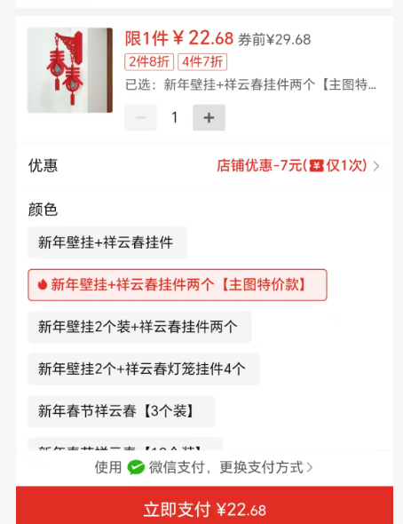 2026����Ԫ������װ�ε�������Ҽ����긣���Źұڹ�������ֹҼ��Ż�֤��