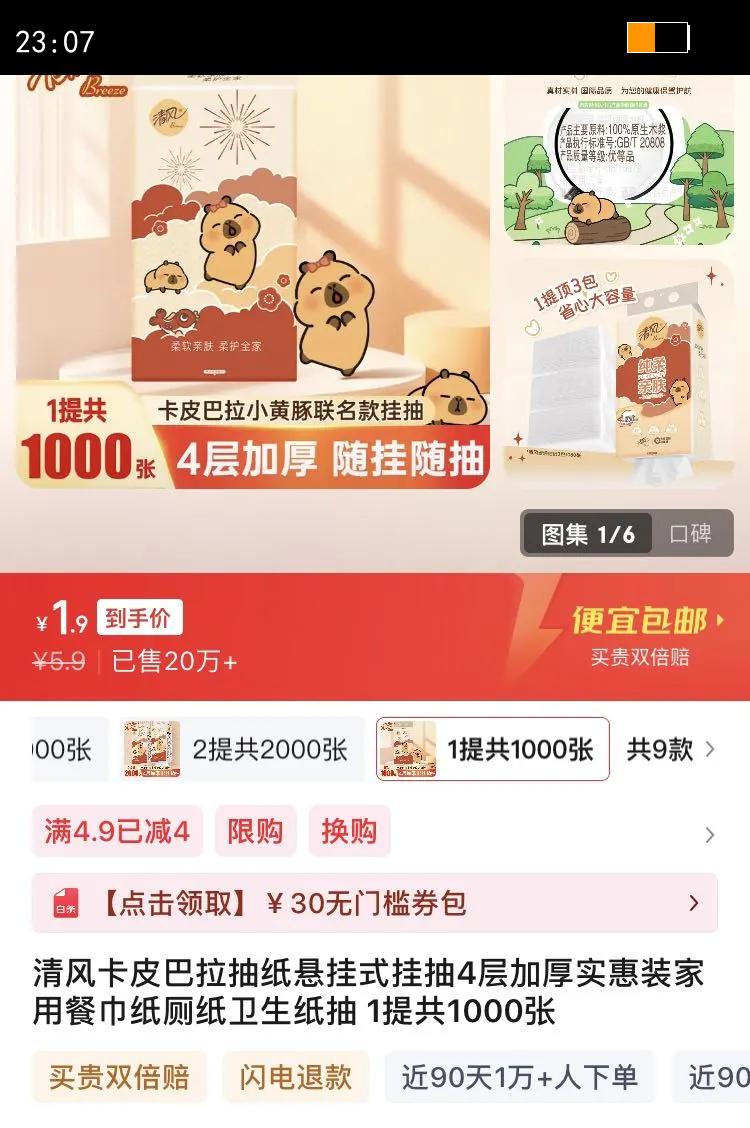 ��翨Ƥ������ֽ����ʽ�ҳ�4��Ӻ�ʵ��װ���òͽ�ֽ��ֽ����ֽ�� 1�Ṳ1000���Ż�֤��