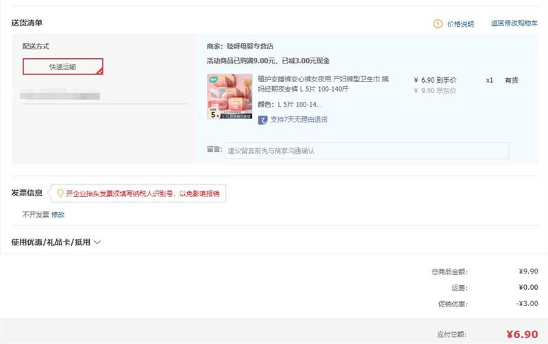 ֲ����˯�㰲�Ŀ�Ůҹ�� �������������� ���辭��ҹ���� L 5Ƭ 100-140�� 5Ƭ/���Ż�֤��