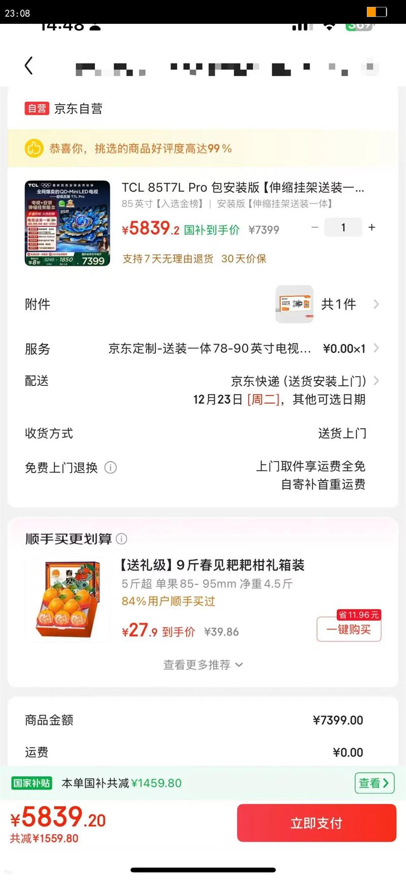 TCL T7L Pro 85Ӣ�� ���� 85T7L Pro�Ż�֤��