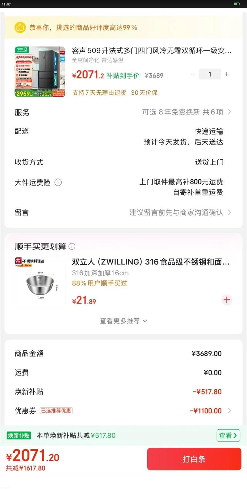 rongshen/���� 509�� ��ʽ���� ���� BCD-509WD18MP �Ż�֤��