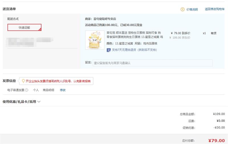 ���� ˳��ֱ�� �������յ��� è����ʳ �����ڵ��� ֱ��9.5cmԼ260g�Ż�֤��