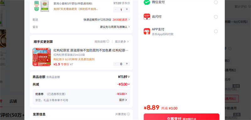 ��ɳ�� ����С���5���ܰ�(�н�ͨ�÷�)�Ż�֤��