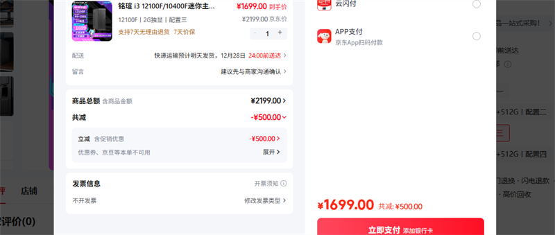 ���u��MAXSUN�� 12100Fح2G����ح�������Ż�֤��