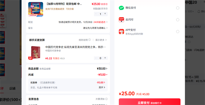 �Ӻ�10���ؿ� �ֻ����� �й��ҵ�����־ 2025��10�¿� ѡ���й�20���� ɽ���������Ż�֤��