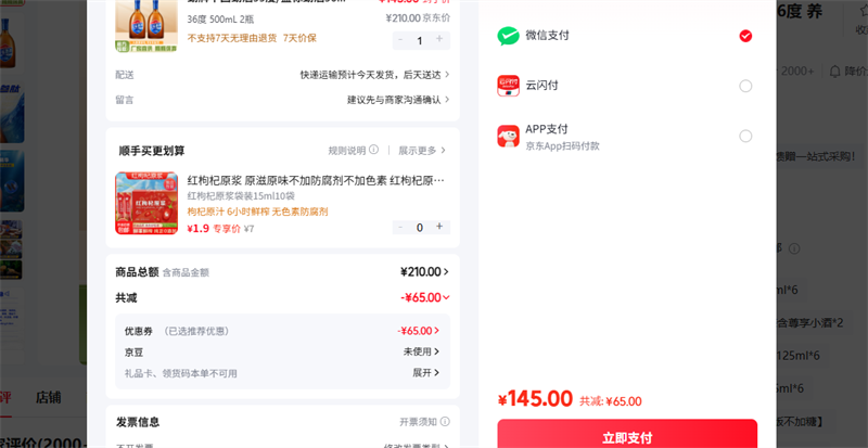 ���� 36�� 500mL 2ƿ�Ż�֤��