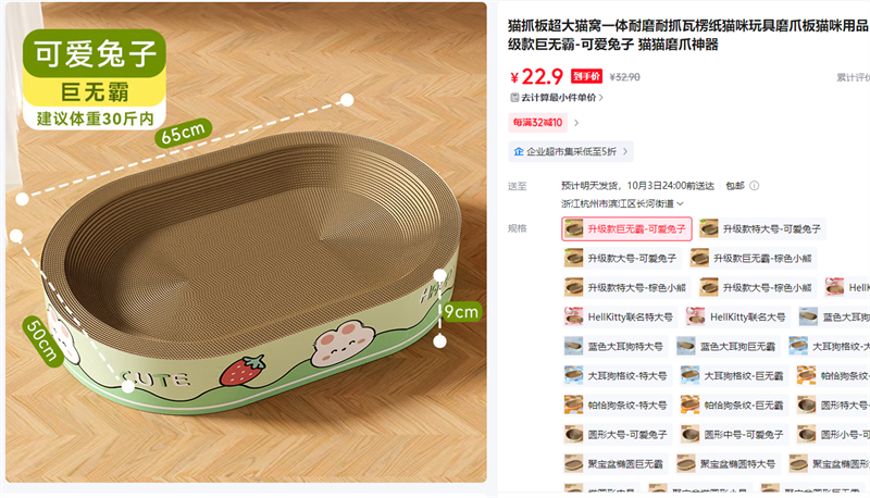 èץ�� ��ץ ����ֽè����� ʥ����ѩ�� ���ް� Լ65*50*9CM èèĥצ�����Ż�֤��