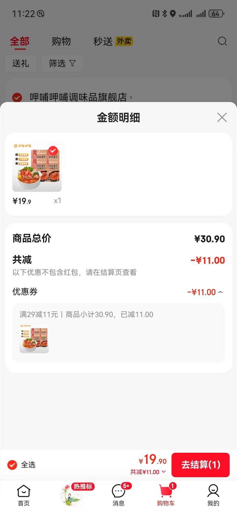 �Ȳ��Ȳ�  �������� ������� ��������� ����Ũ��150g*4���Ż�֤��