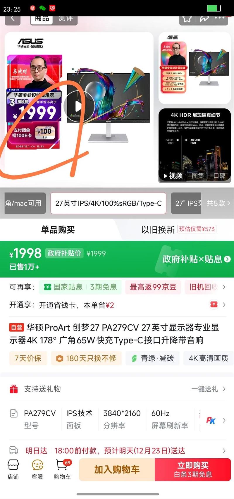 ��˶ProArt ����27 PA279CV 27Ӣ����ʾ��רҵ��ʾ��4K 178?���65W���Type-C�ӿ������������Ż�֤��