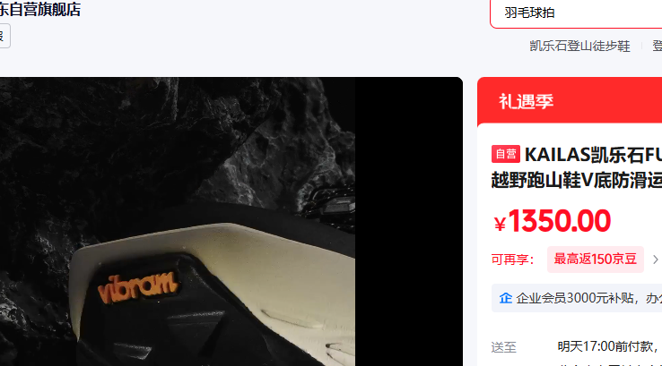 KAILAS����ʯFUGA DU������ԽҰ��ɽЬV�׷����˶��Ͱ��ɽͽ��Ь�п��Ż�֤��