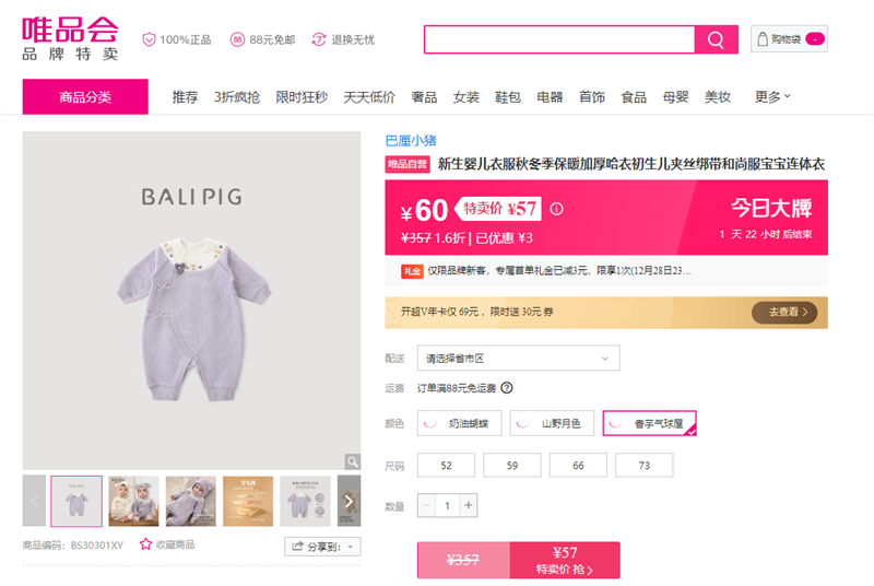 ����С�� ����Ӥ���·��ﶬ����ů�Ӻ���³�������˿������з������������Ż�֤��