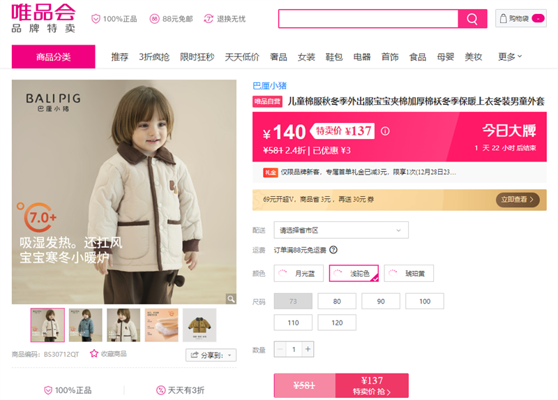 ����С�� ��ͯ�޷��ﶬ��������������޼Ӻ��ް�������ů���¶�װ��ͯ�����Ż�֤��