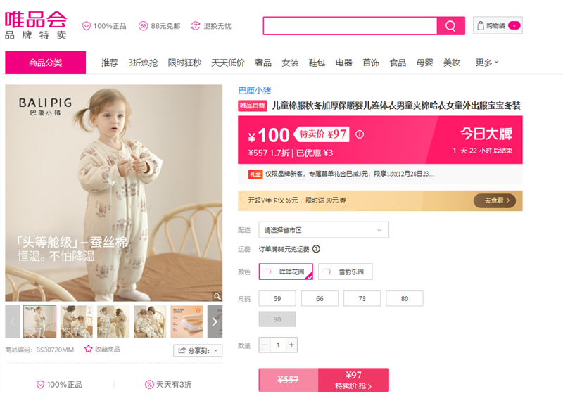 ����С�� ��ͯ�޷��ﶬ�Ӻ�ůӤ����������ͯ���޹���Ůͯ�����������װ�Ż�֤��