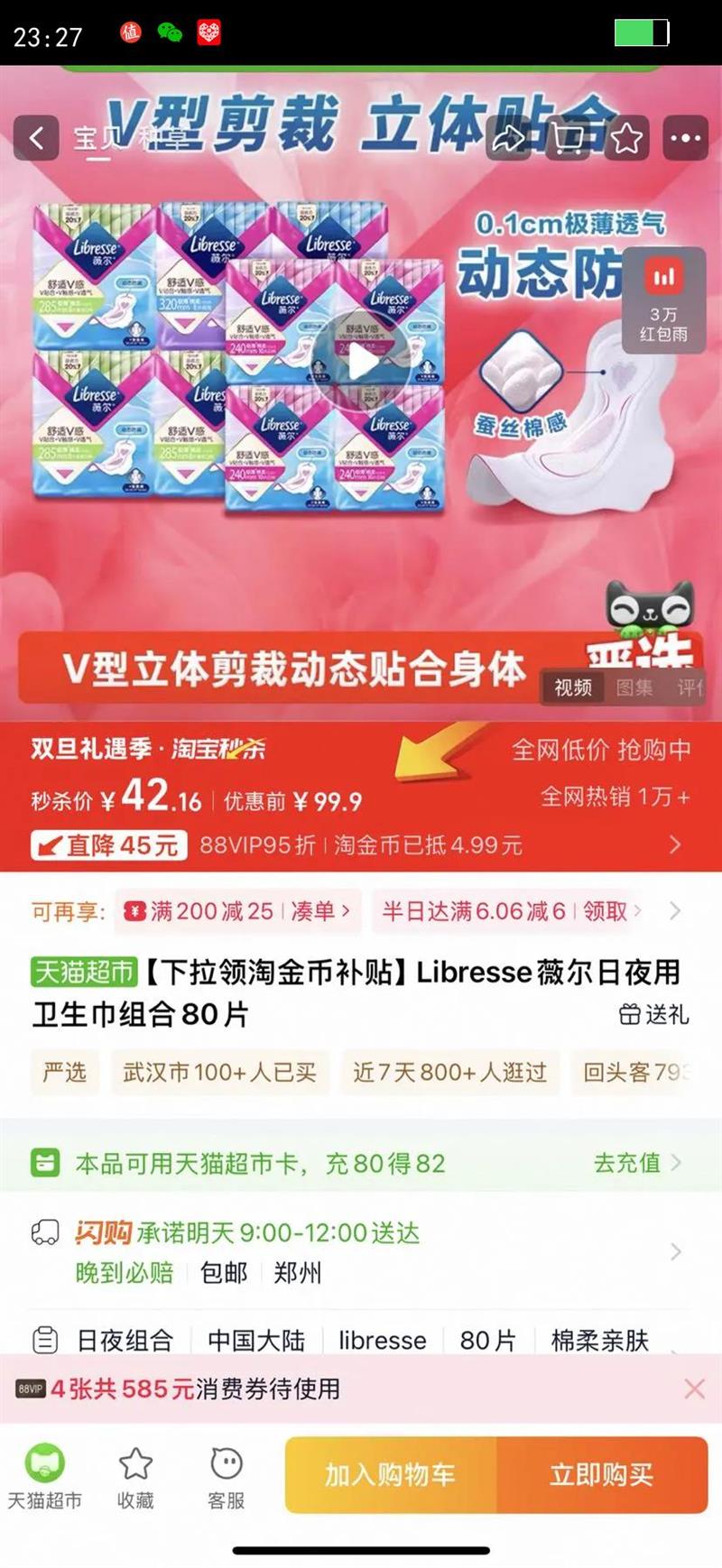 �������Խ�Ҳ���Libresseޱ����ҹ�����������80Ƭ�Ż�֤��