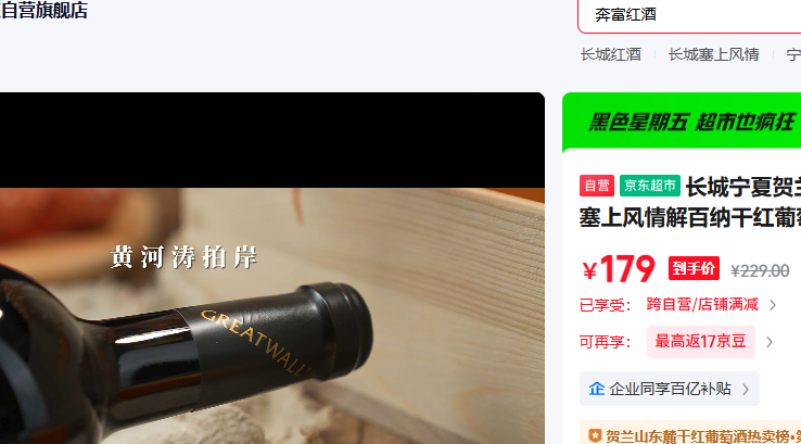 �������ĺ���ɽ��´���� ���Ϸ������ɸɺ����Ѿ�750ml 6����װ�Ż�֤��