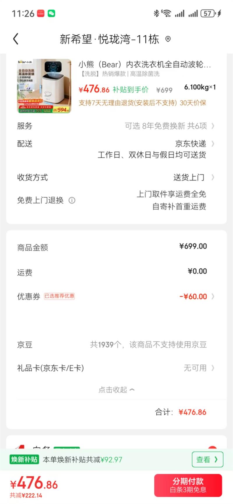 Bear/С�� ϴ��һ�� 0.5kg ���� XYJ-P05H3 �Ż�֤��