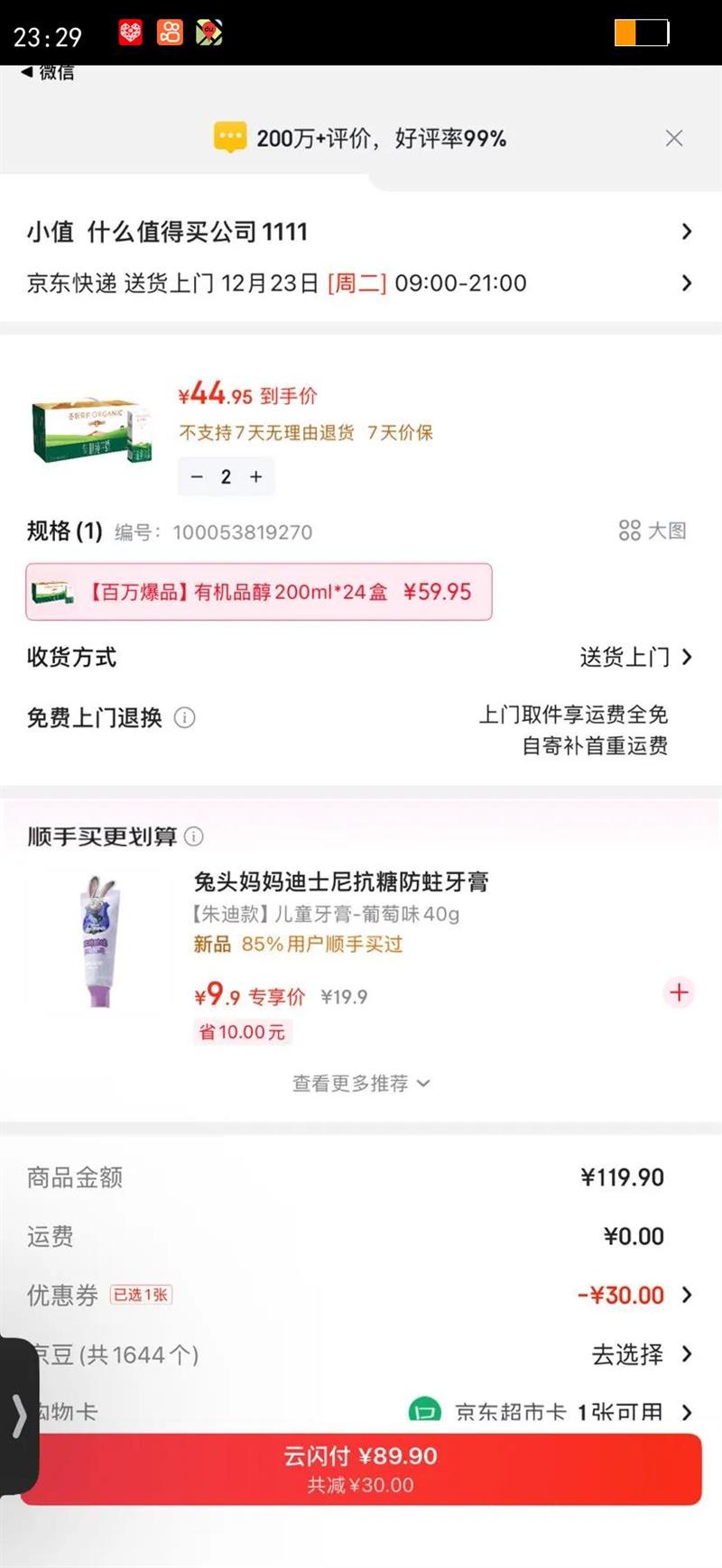 ʥ���л� Ʒ���л� ����װ ��ţ�� 3.3g������ 200ml 24���Ż�֤��