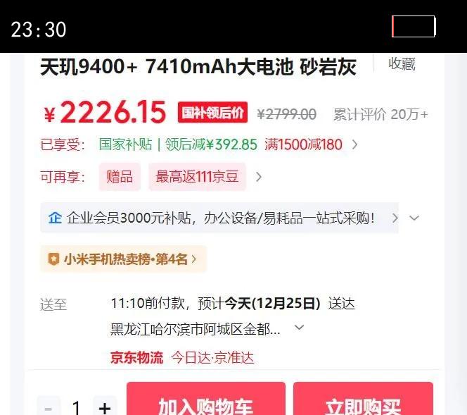 REDMI/���� K80 ����� �ֻ� ����9400  ɰ�һ� 12 512G�Ż�֤��