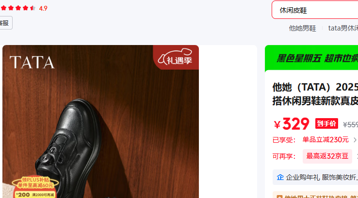 ������TATA�� 39�Ż�֤��