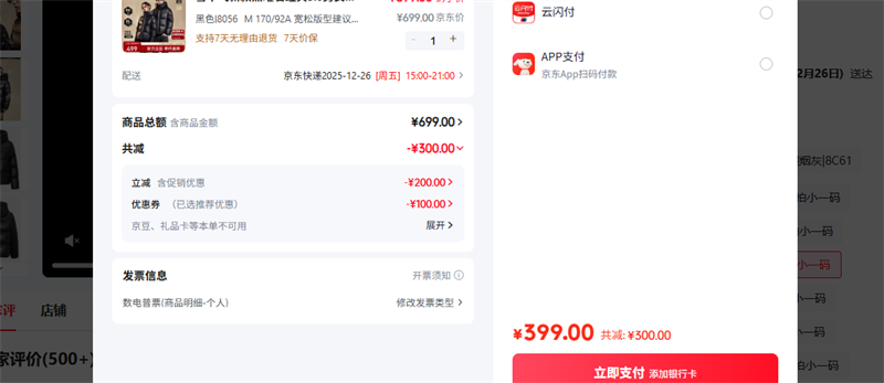 ѩ�з��¿����ʯ����3.0��Ů���¶������޷���ů�Ӻ������������ʱ���Ż�֤��