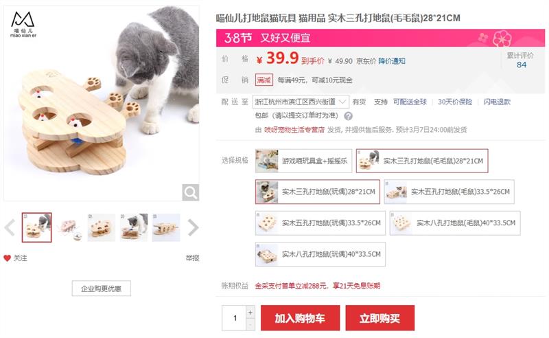 ���ɶ������è��� ��è��Ʒ ʵľ���״����(ëë��)28*21CM�Ż�֤��