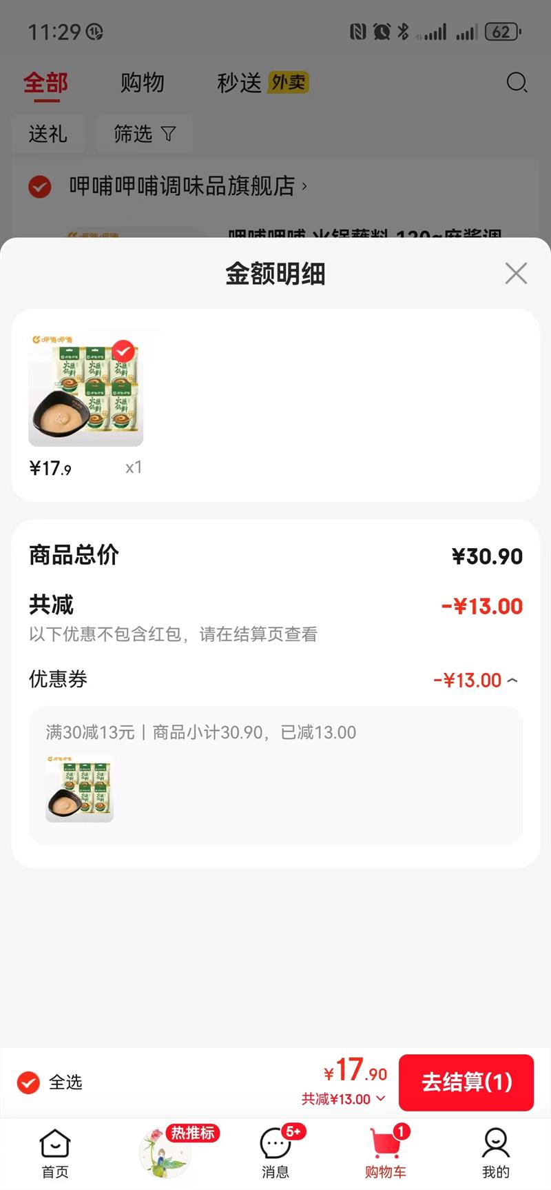 �Ȳ��Ȳ� ���պ��  �齴���ϰ����� ԭζ120g*5���Ż�֤��